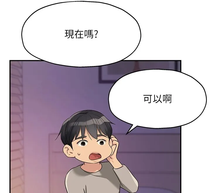 洞洞雜貨店第115話-性感小野貓登門報答