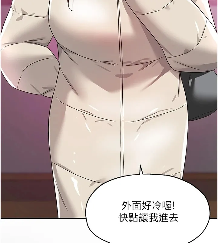 洞洞杂货店-第115話-性感小野貓登門報答 - 图片 119