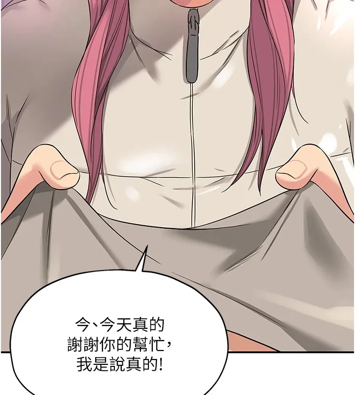 洞洞杂货店-第115話-性感小野貓登門報答 - 图片 130