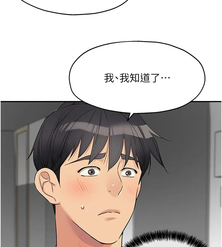 洞洞杂货店-第115話-性感小野貓登門報答 - 图片 131