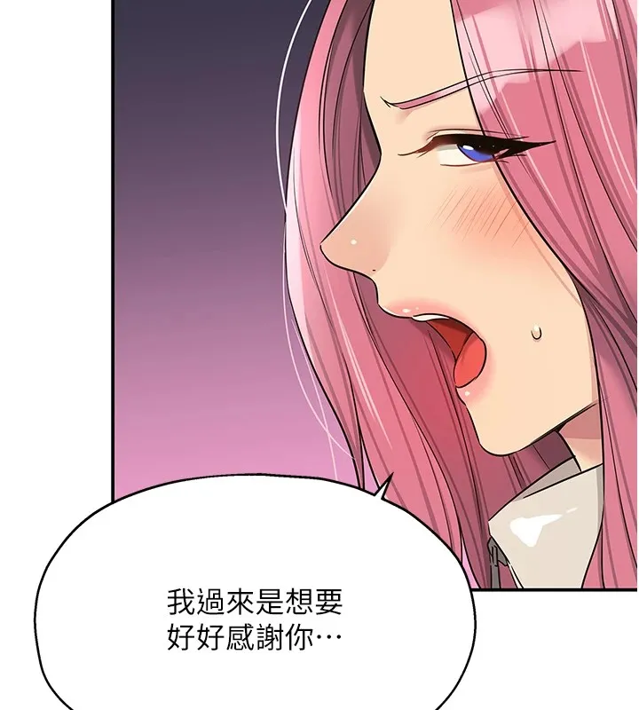 洞洞杂货店-第115話-性感小野貓登門報答 - 图片 124