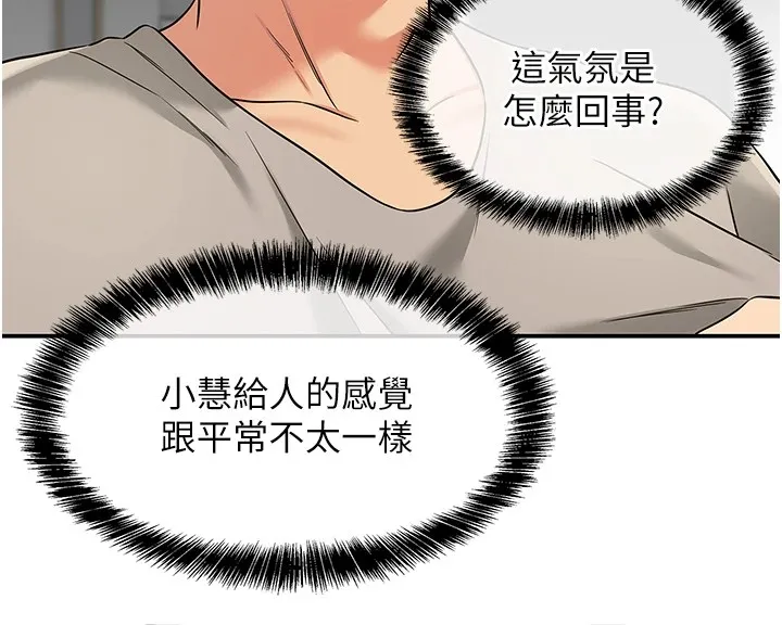 洞洞杂货店-第115話-性感小野貓登門報答 - 图片 132
