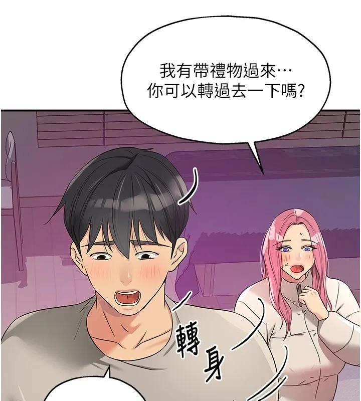 洞洞雜貨店第115話-性感小野貓登門報答
