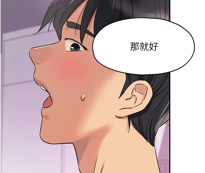 洞洞杂货店第115話-性感小野貓登門報答