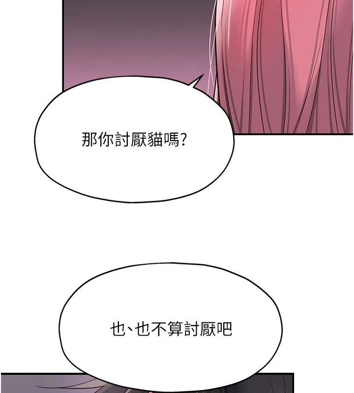 洞洞雜貨店第115話-性感小野貓登門報答