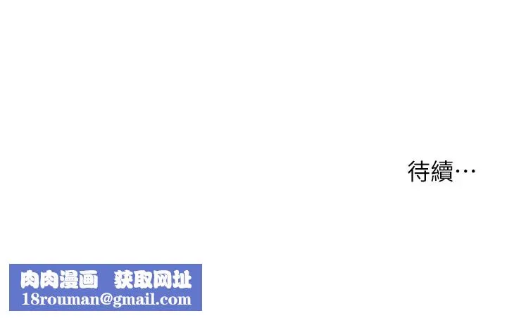 洞洞雜貨店第115話-性感小野貓登門報答