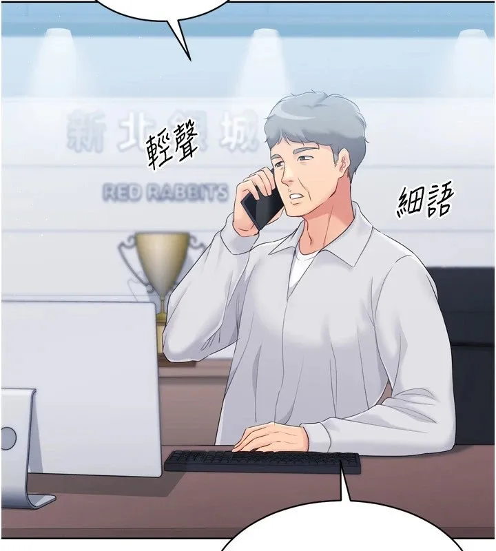Setup!排球少女-第31話-妳們就適合在我下面爬 - 图片 3