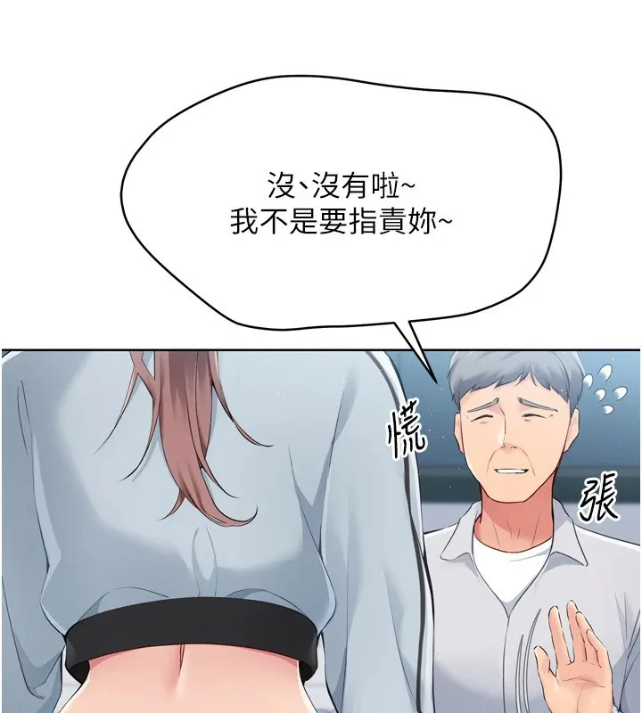 Setup!排球少女-第31話-妳們就適合在我下面爬 - 图片 19
