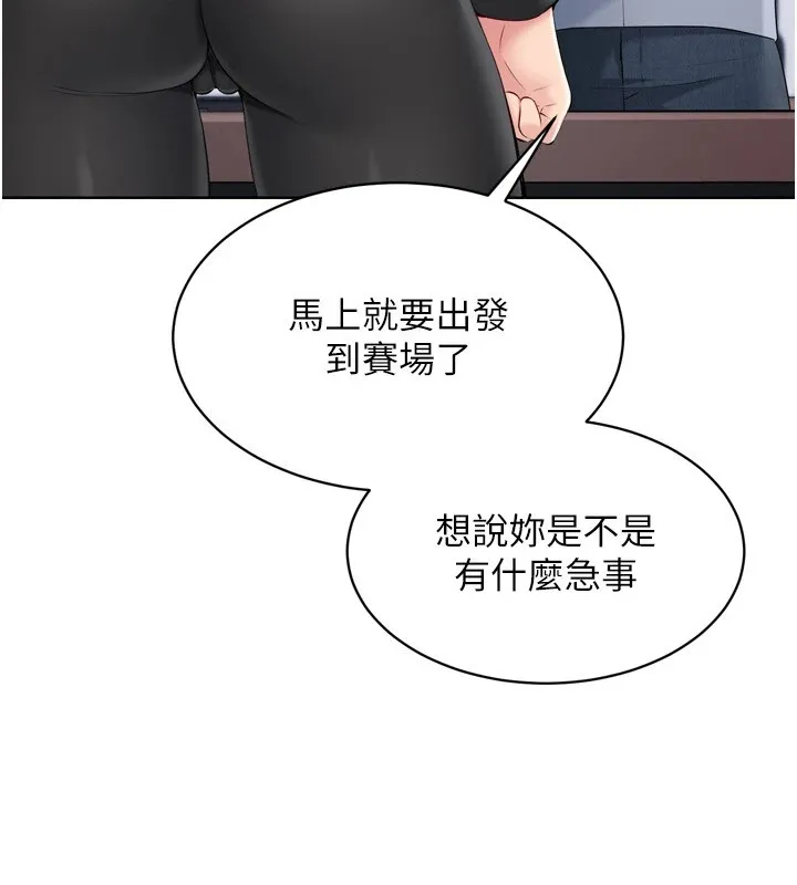 Setup!排球少女第31話-妳們就適合在我下面爬
