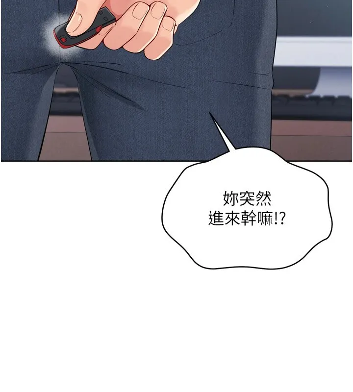 Setup!排球少女-第31話-妳們就適合在我下面爬 - 图片 16