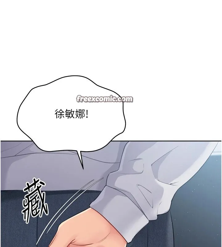 Setup!排球少女第31話-妳們就適合在我下面爬