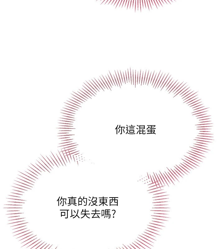 Setup!排球少女第31話-妳們就適合在我下面爬