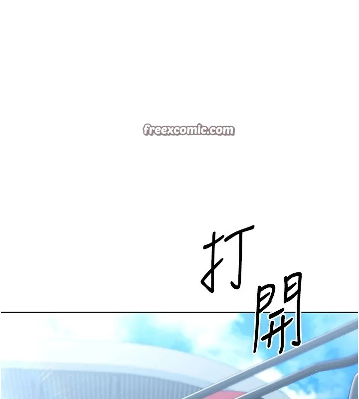 Setup!排球少女-第31話-妳們就適合在我下面爬 - 图片 45