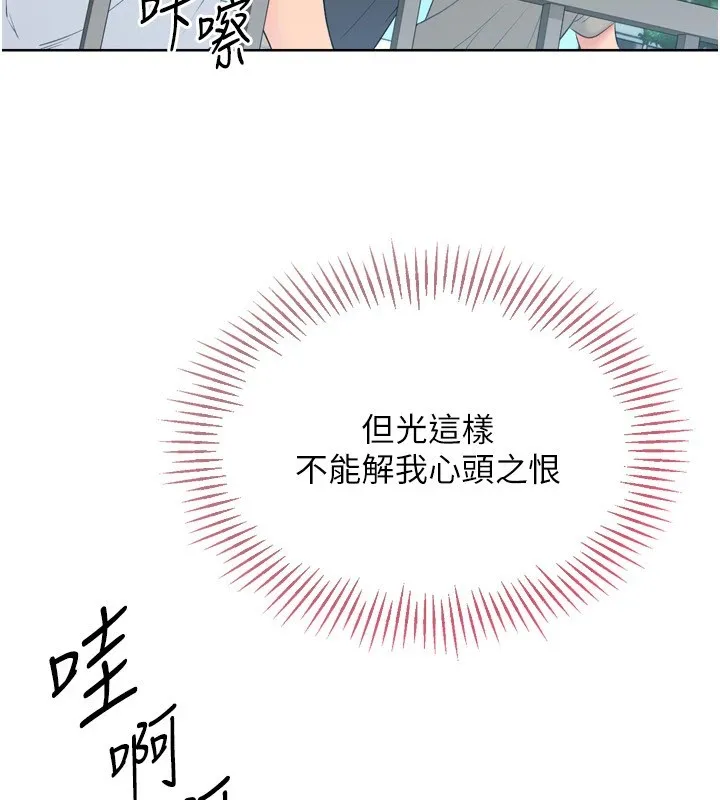 Setup!排球少女-第31話-妳們就適合在我下面爬 - 图片 49