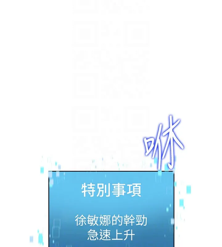 Setup!排球少女-第31話-妳們就適合在我下面爬 - 图片 53