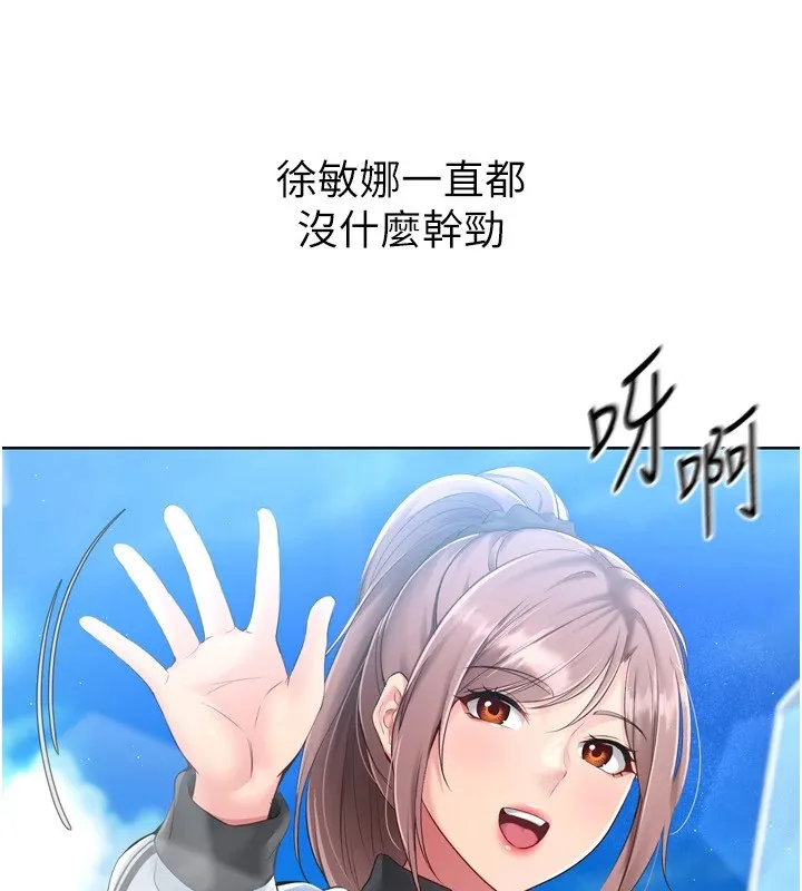 Setup!排球少女-第31話-妳們就適合在我下面爬 - 图片 56