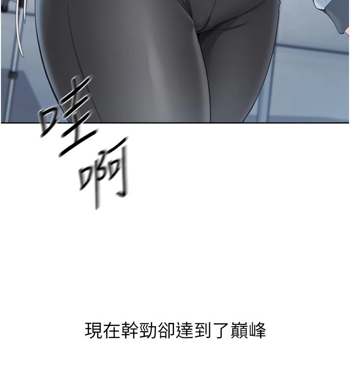 Setup!排球少女第31話-妳們就適合在我下面爬