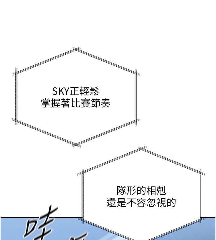 Setup!排球少女第31話-妳們就適合在我下面爬