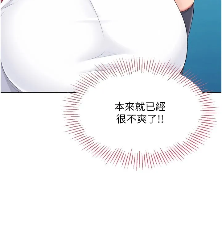 Setup!排球少女第31話-妳們就適合在我下面爬
