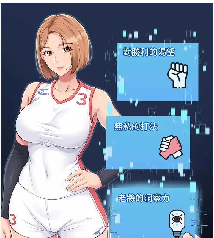 Setup!排球少女-第31話-妳們就適合在我下面爬 - 图片 82