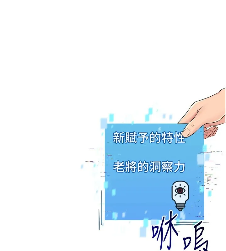 Setup!排球少女-第31話-妳們就適合在我下面爬 - 图片 84
