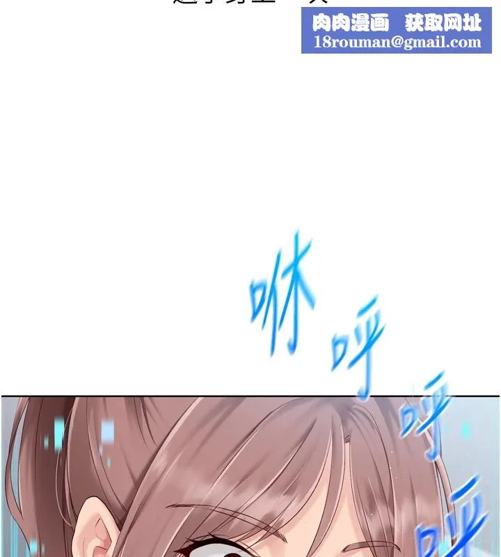 Setup!排球少女-第31話-妳們就適合在我下面爬 - 图片 88