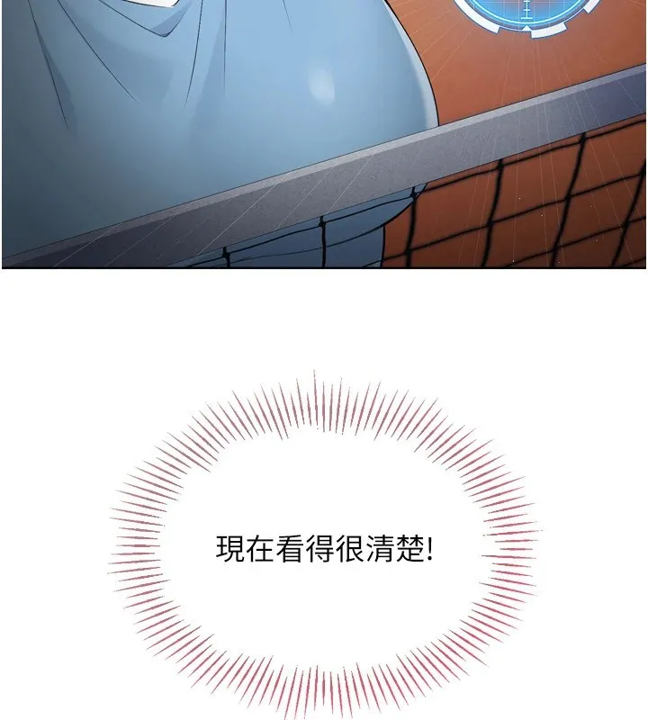 Setup!排球少女-第31話-妳們就適合在我下面爬 - 图片 98