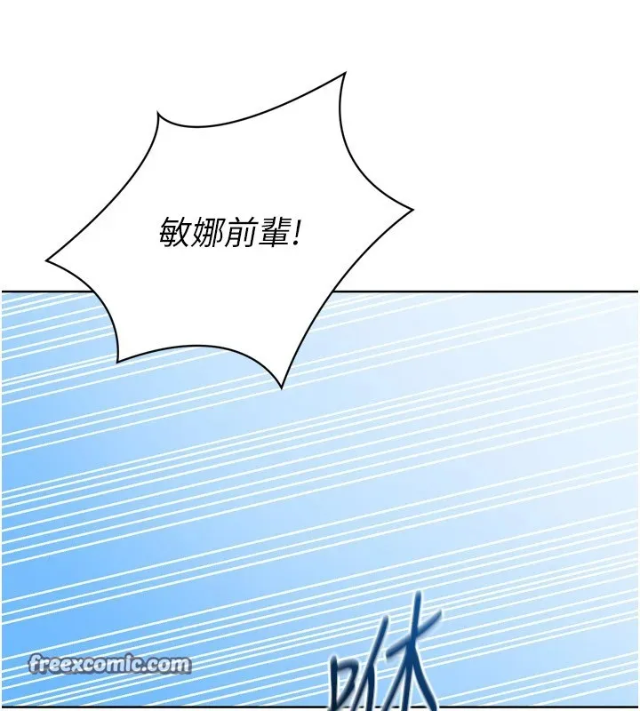 Setup!排球少女-第31話-妳們就適合在我下面爬 - 图片 90