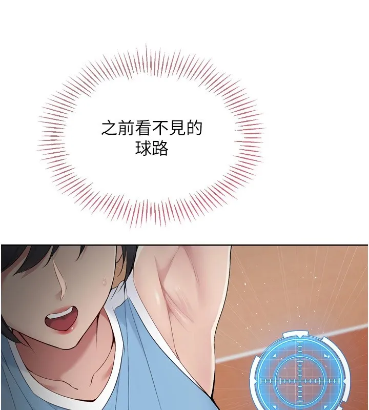 Setup!排球少女-第31話-妳們就適合在我下面爬 - 图片 97