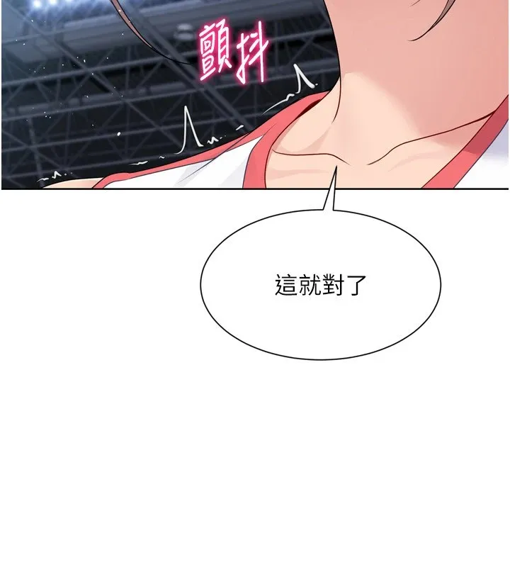 Setup!排球少女第31話-妳們就適合在我下面爬