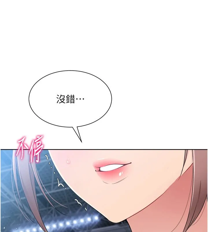 Setup!排球少女-第31話-妳們就適合在我下面爬 - 图片 109