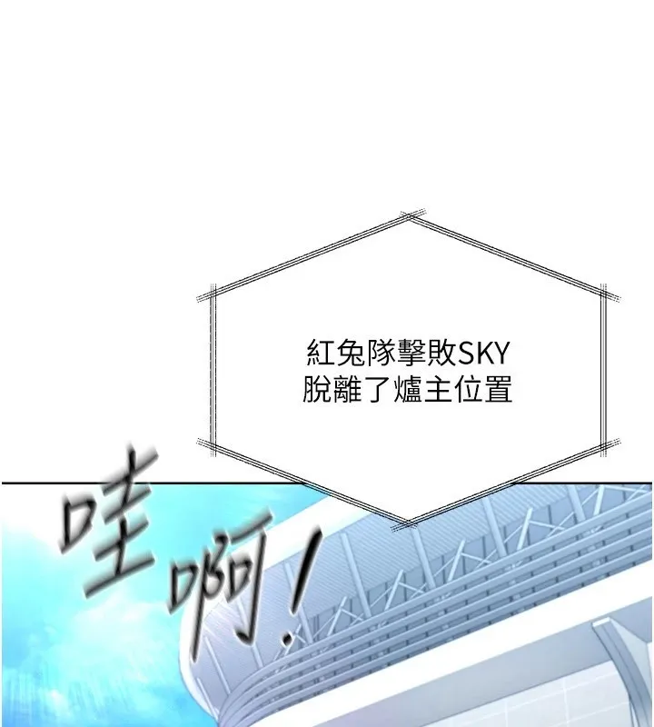 Setup!排球少女-第31話-妳們就適合在我下面爬 - 图片 116