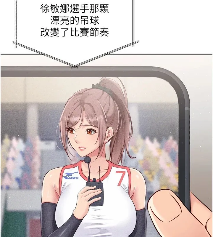Setup!排球少女第31話-妳們就適合在我下面爬