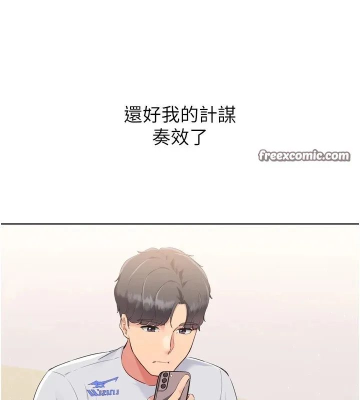 Setup!排球少女-第31話-妳們就適合在我下面爬 - 图片 120