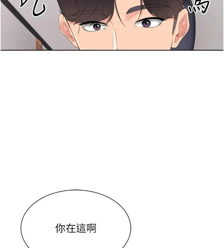Setup!排球少女-第31話-妳們就適合在我下面爬 - 图片 128