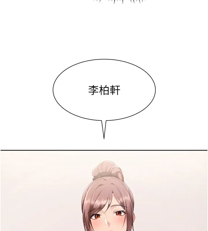 Setup!排球少女-第31話-妳們就適合在我下面爬 - 图片 125