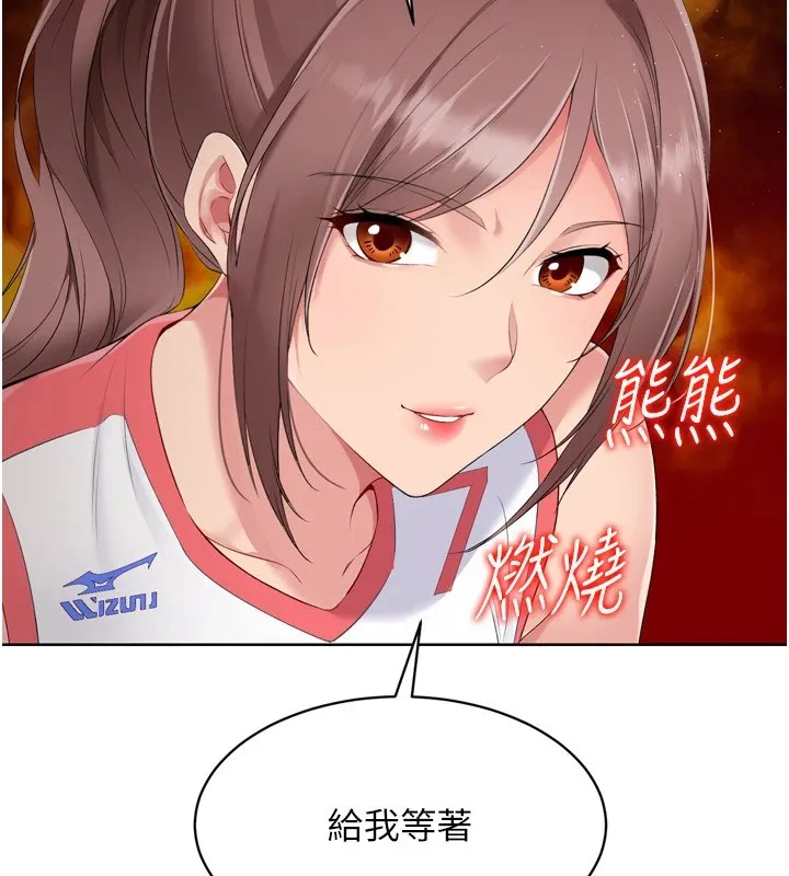 Setup!排球少女-第31話-妳們就適合在我下面爬 - 图片 138
