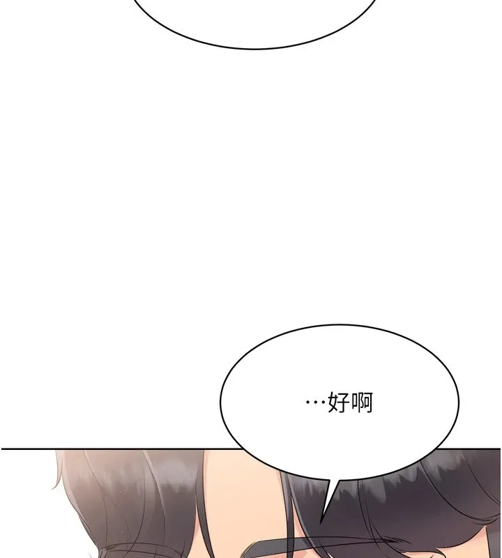 Setup!排球少女-第31話-妳們就適合在我下面爬 - 图片 139