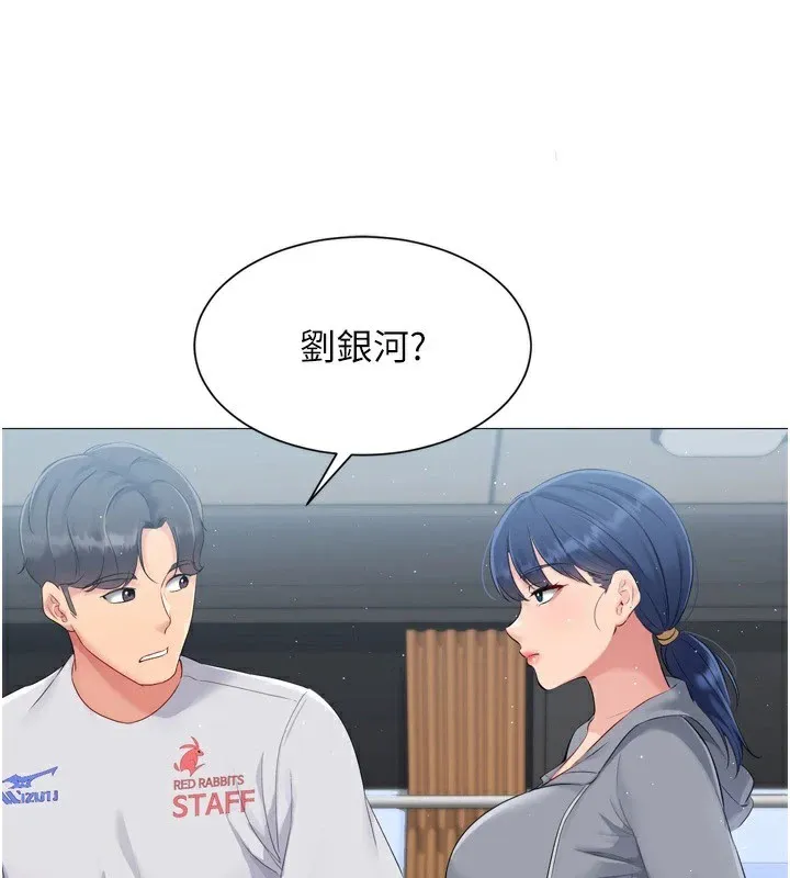 Setup!排球少女第31話-妳們就適合在我下面爬