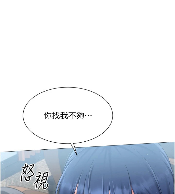 Setup!排球少女第31話-妳們就適合在我下面爬