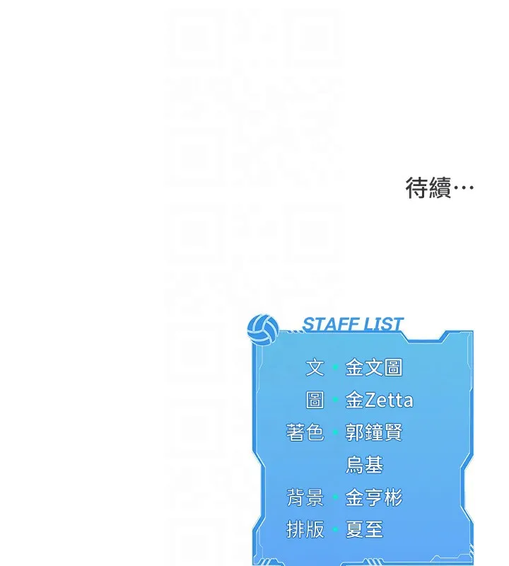 Setup!排球少女-第31話-妳們就適合在我下面爬 - 图片 173