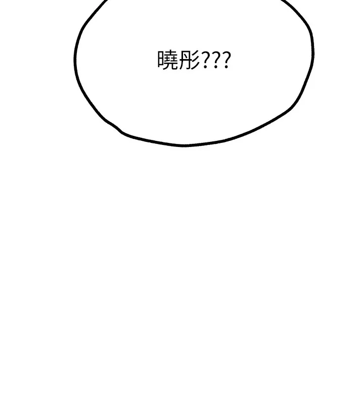 初次深交，请多指教-第83話-努力滿足女友們 - 图片 11