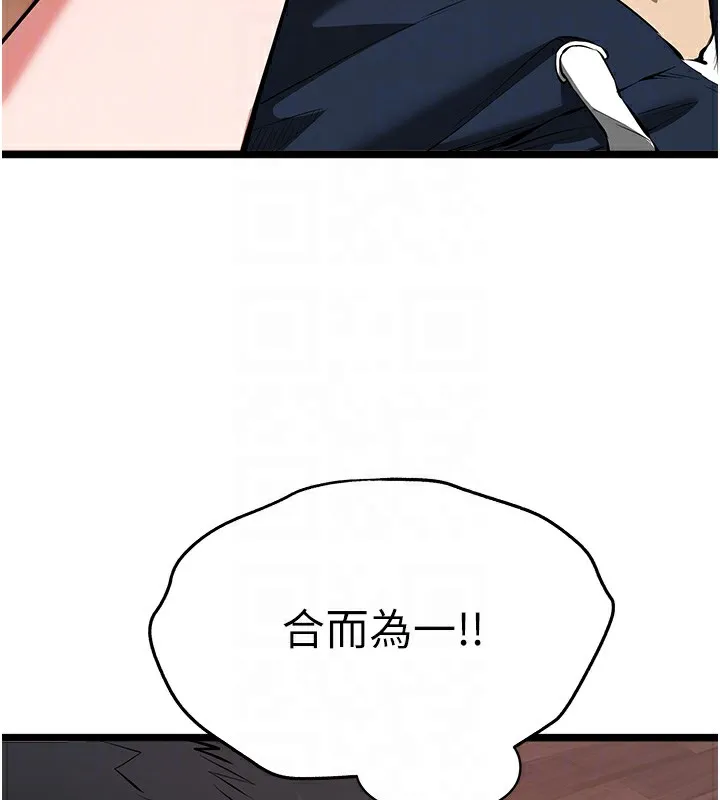 初次深交，请多指教-第83話-努力滿足女友們 - 图片 19