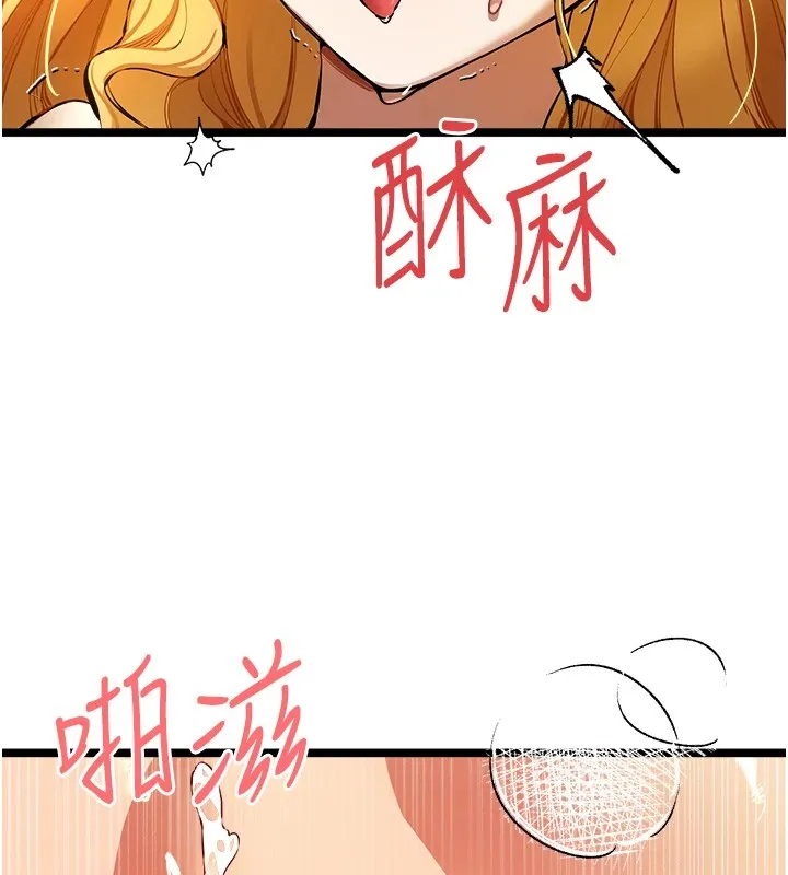 初次深交，請多指教第83話-努力滿足女友們
