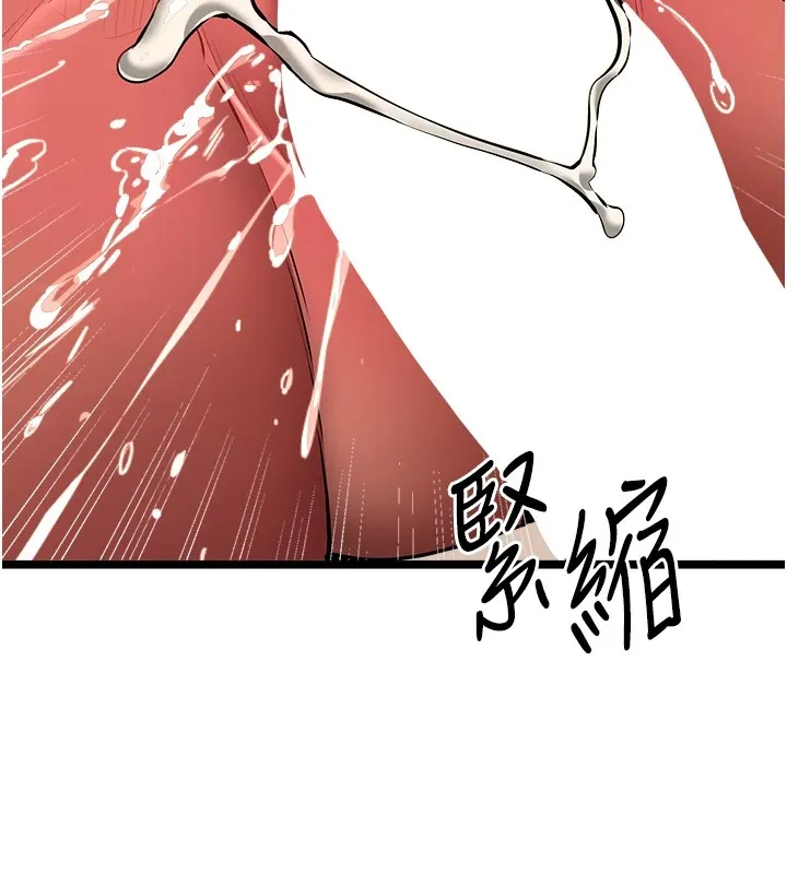 初次深交，請多指教第83話-努力滿足女友們
