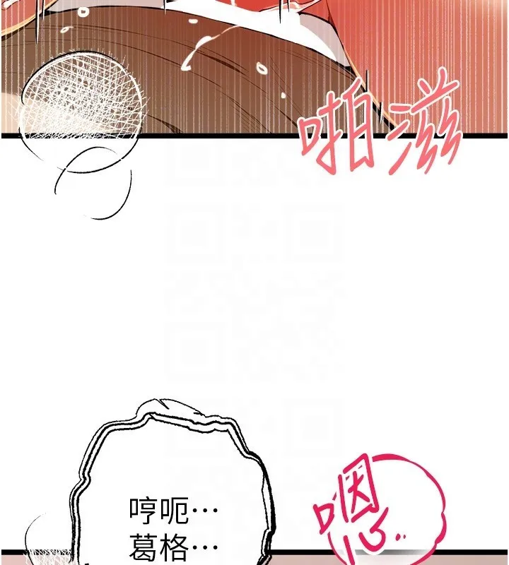 初次深交，請多指教第83話-努力滿足女友們