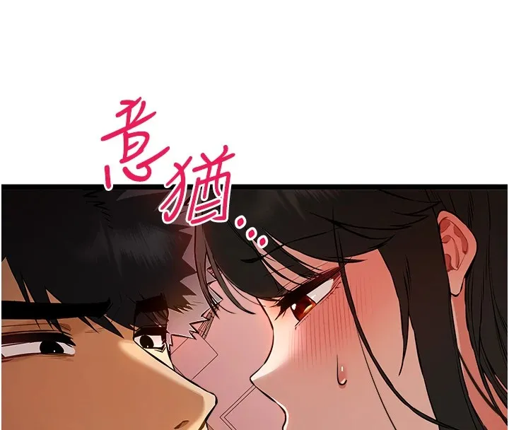 初次深交，请多指教-第83話-努力滿足女友們 - 图片 40