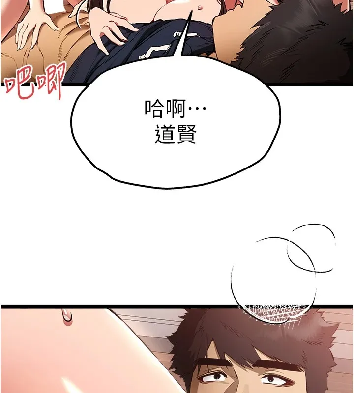 初次深交，请多指教-第83話-努力滿足女友們 - 图片 43
