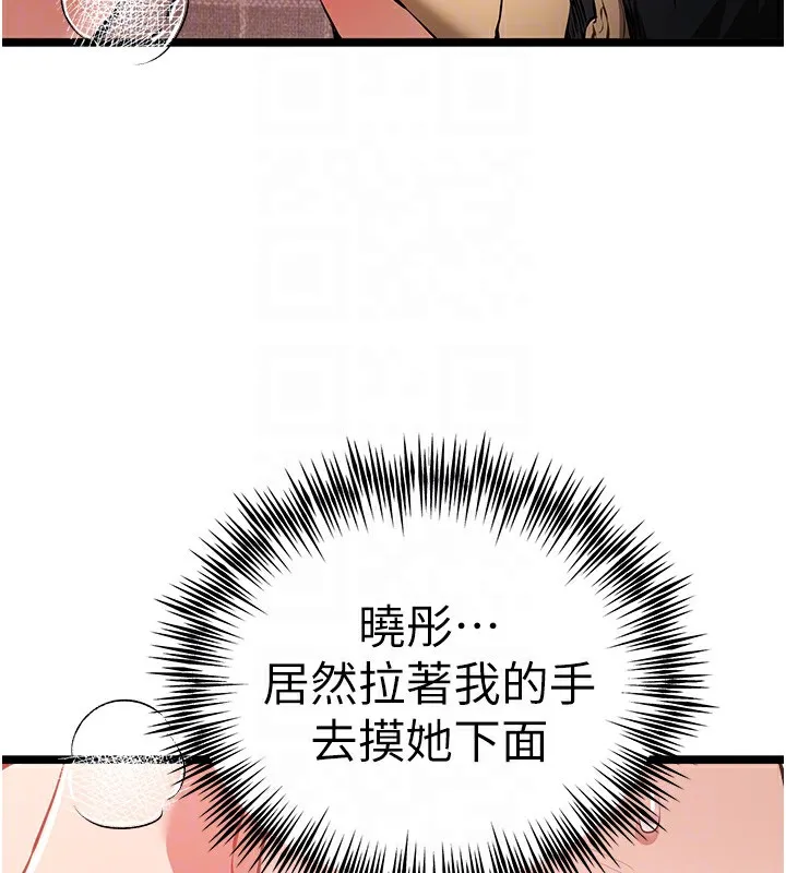 初次深交，请多指教-第83話-努力滿足女友們 - 图片 47