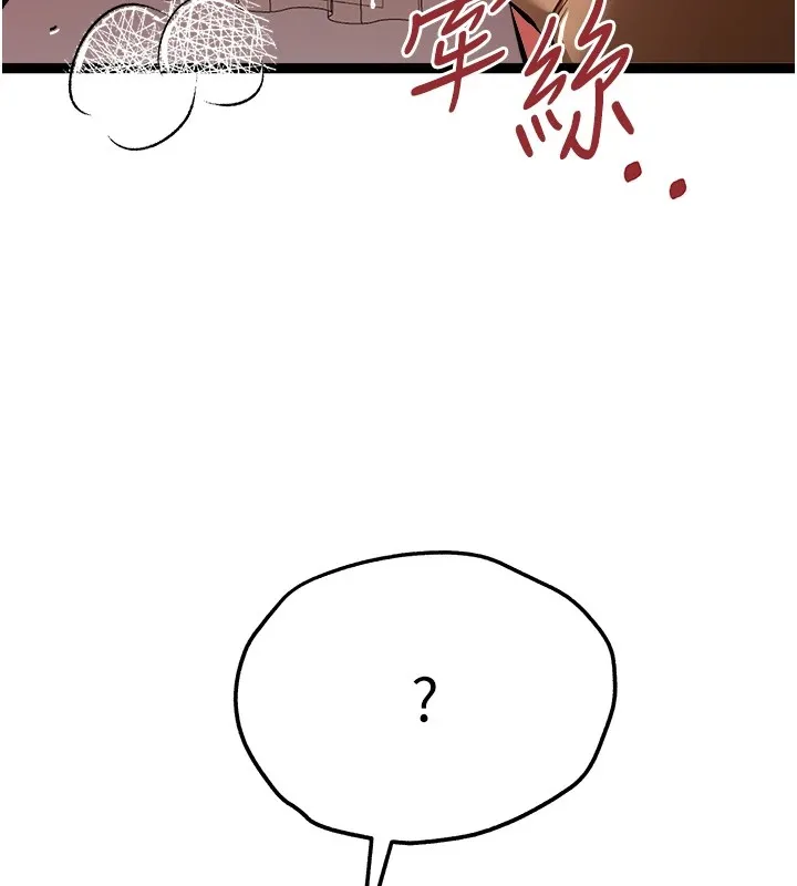 初次深交，请多指教-第83話-努力滿足女友們 - 图片 56